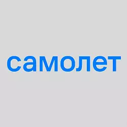 Группа Самолет